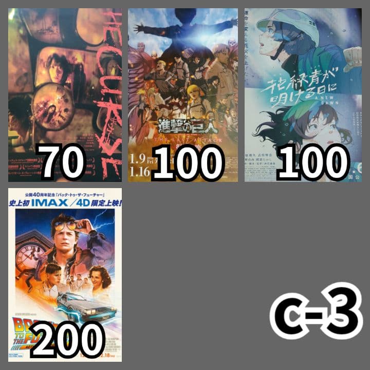 専用出品 3-3 #ミーカ映画告知ペーパーまとめ売り202601
