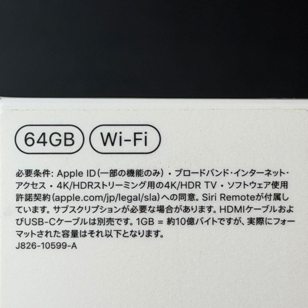 Apple TV 4K 第3世代 64GB Wi-Fi