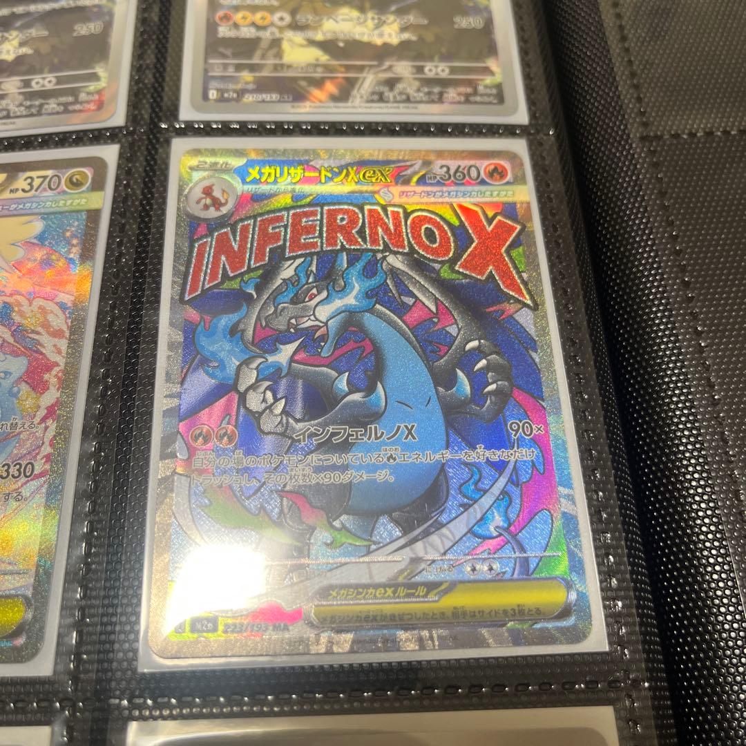 最終値下げ 新品未使用 メガカイリューex SAR などまとめ売り