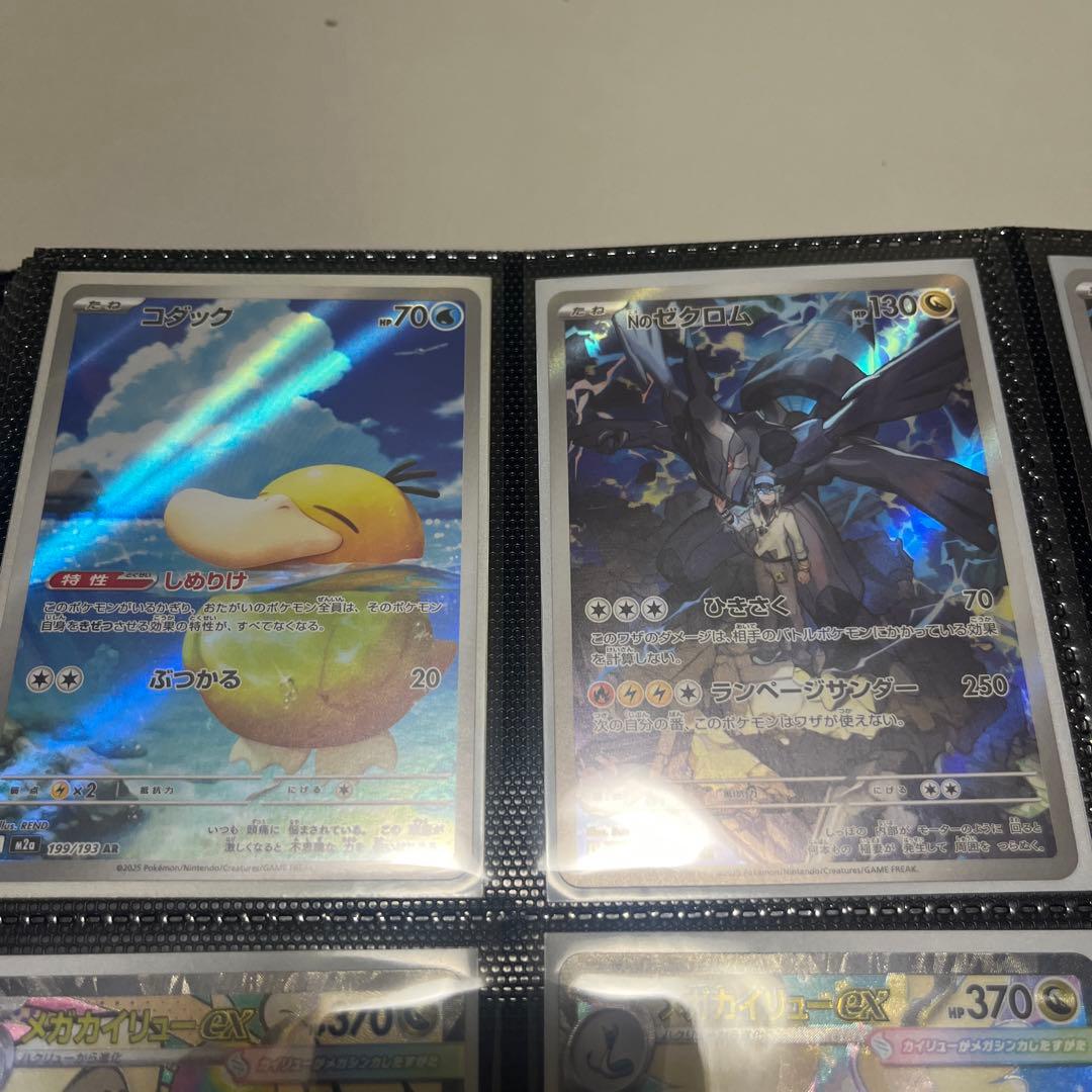 最終値下げ 新品未使用 メガカイリューex SAR などまとめ売り