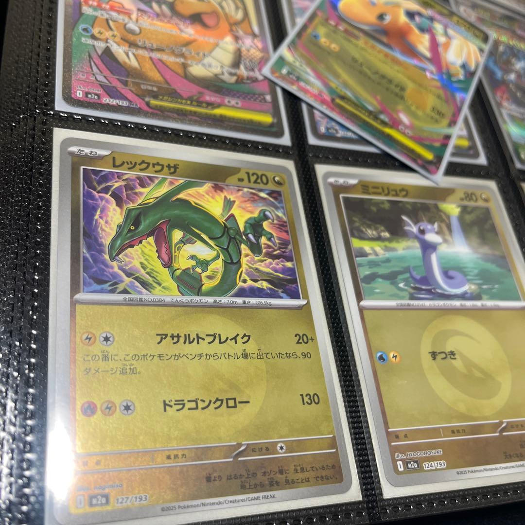 最終値下げ 新品未使用 メガカイリューex SAR などまとめ売り