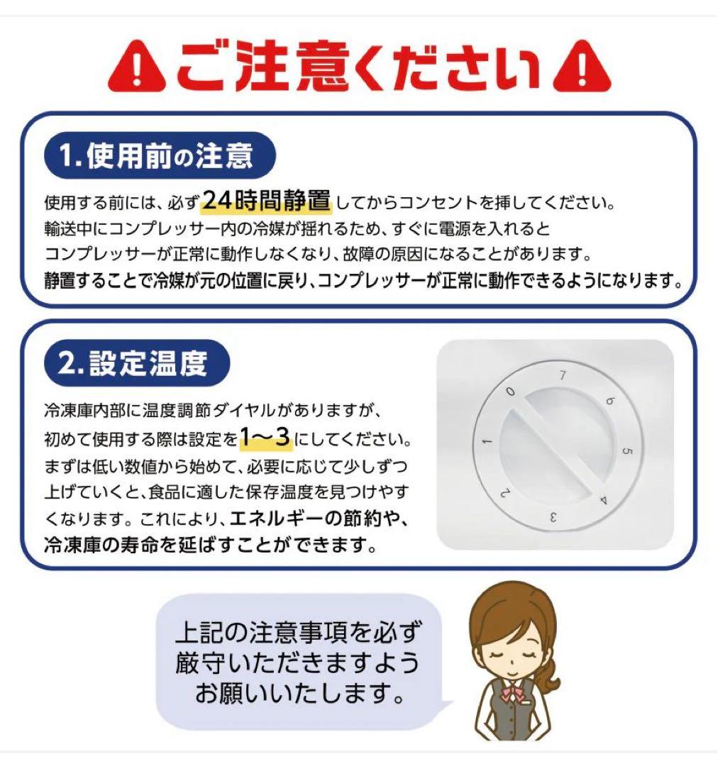 【新品未使用】 今年の夏も暑い省エネタイプ　たっぷりたタイプ　冷凍庫 60L