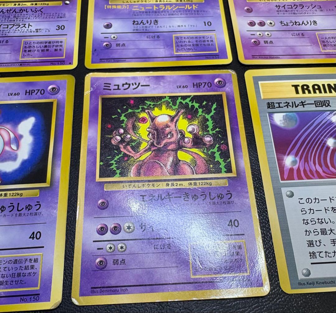 プロモーションカードのミュウ＆ミュウツーセット ポケモンカード旧裏