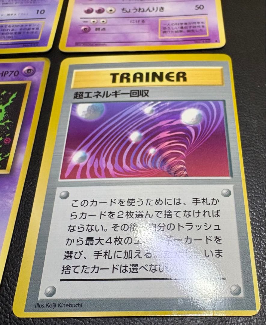 プロモーションカードのミュウ＆ミュウツーセット ポケモンカード旧裏