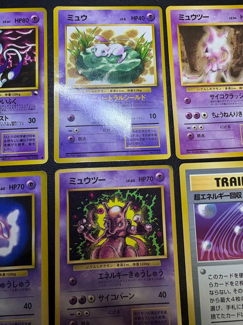 プロモーションカードのミュウ＆ミュウツーセット ポケモンカード旧裏