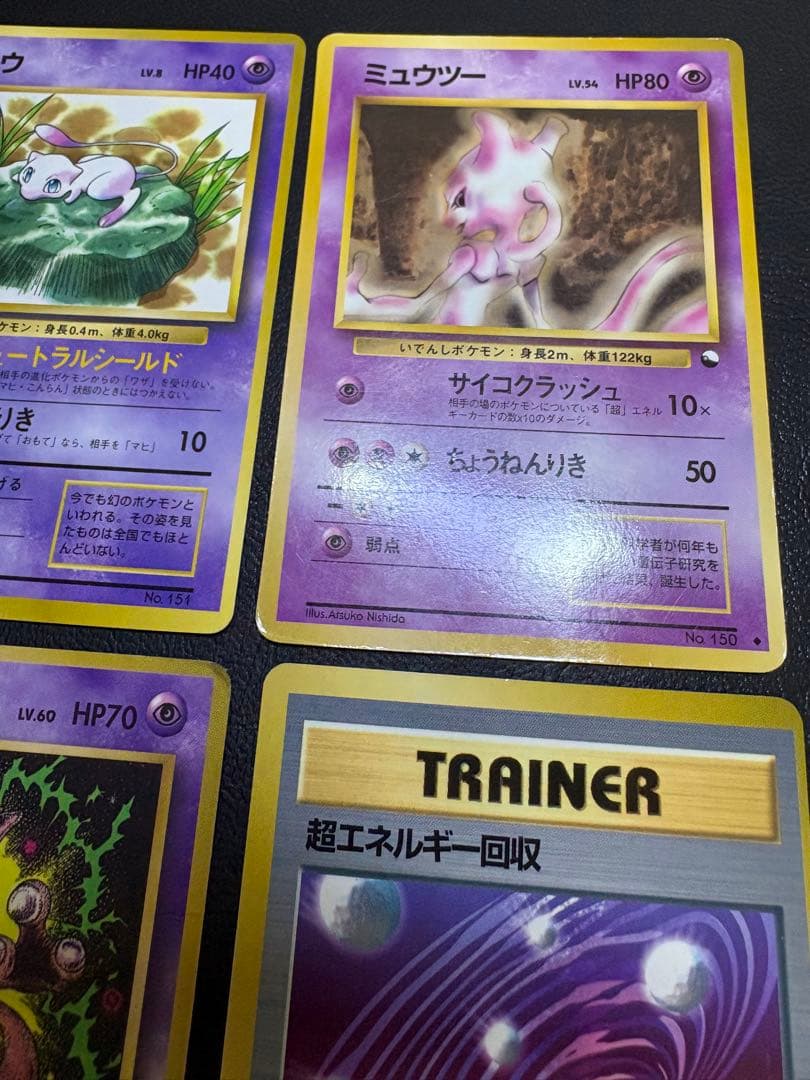 プロモーションカードのミュウ＆ミュウツーセット ポケモンカード旧裏