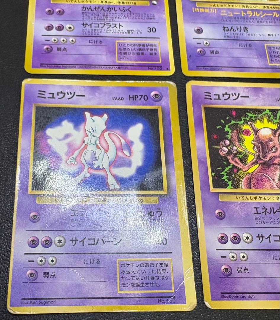 プロモーションカードのミュウ＆ミュウツーセット ポケモンカード旧裏