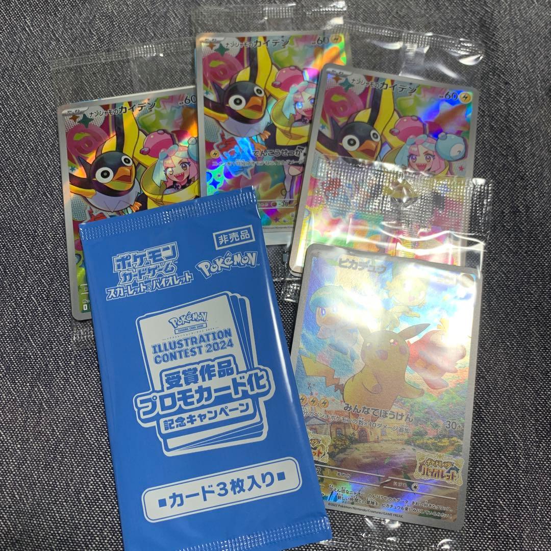 ポケモンカード　未開封　まとめ売り　最終値下げ