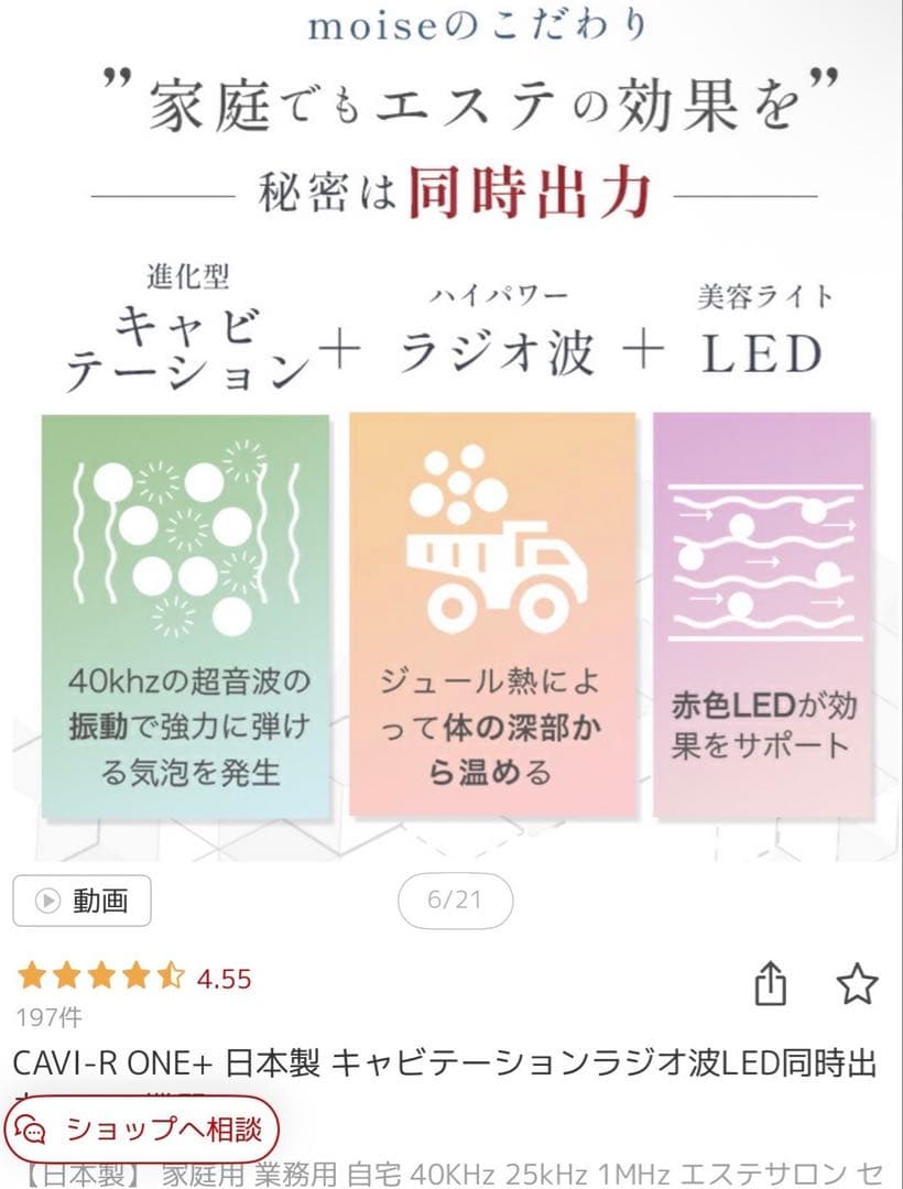 業務用ラジオ波＆キャビテーション　インディバの代わりに