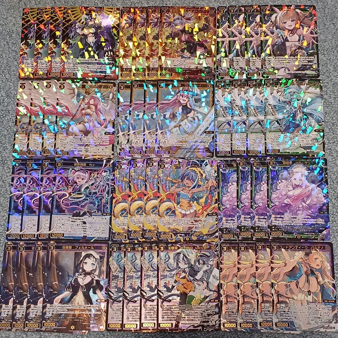 ウィクロス 　プライマルセレクター　SR以下　４コン