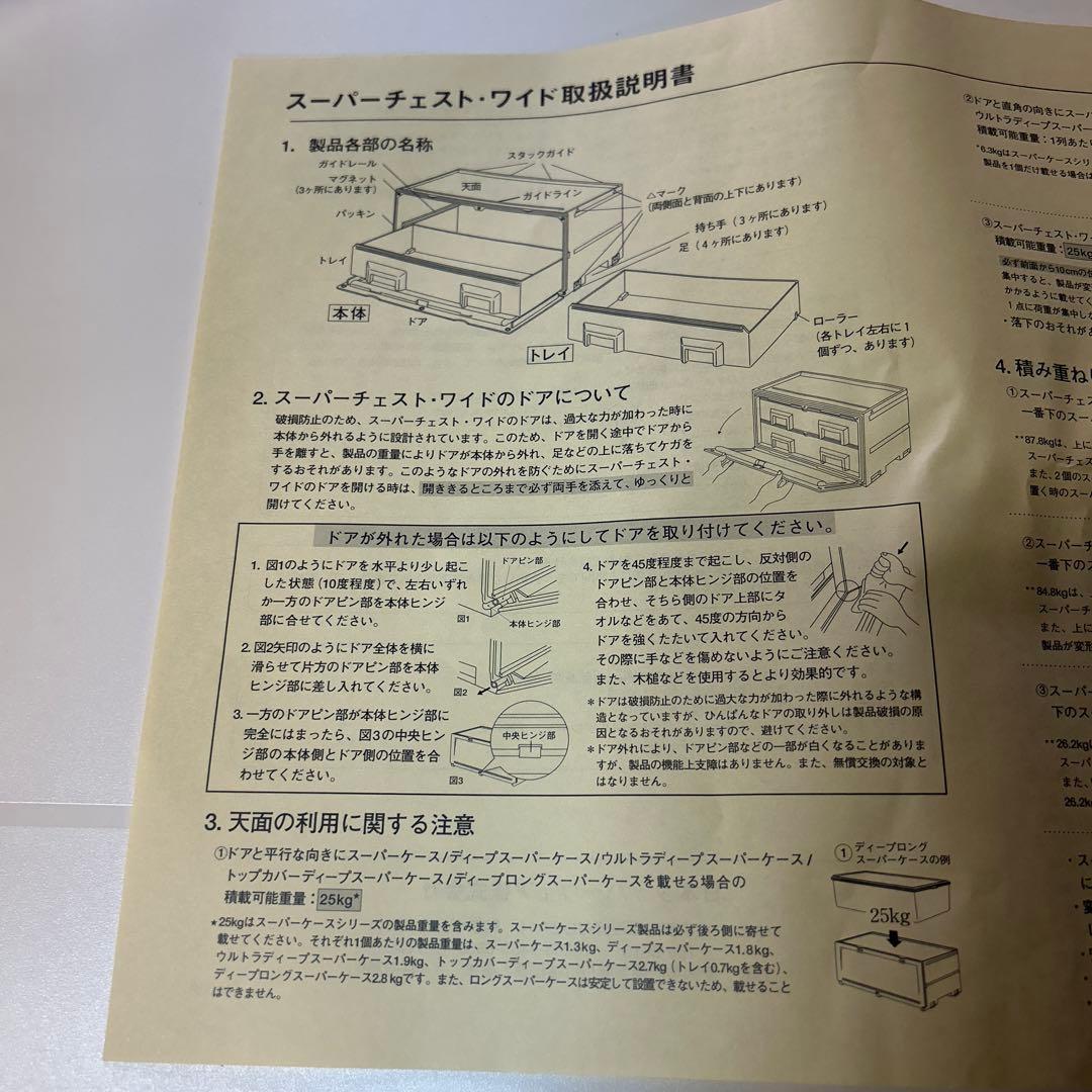 タッパーウェアスーパーチェストワイド新品未使用品