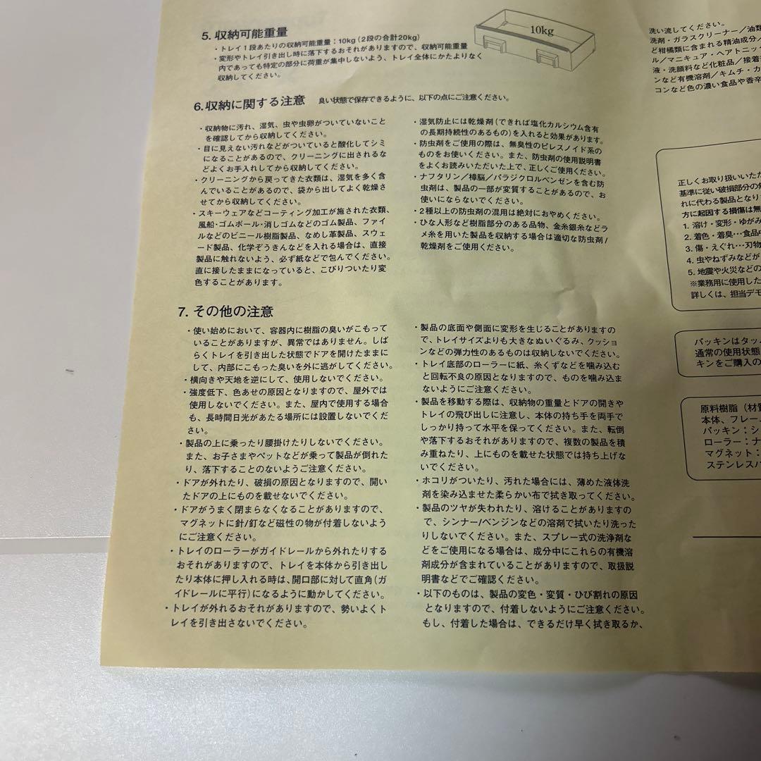 タッパーウェアスーパーチェストワイド新品未使用品