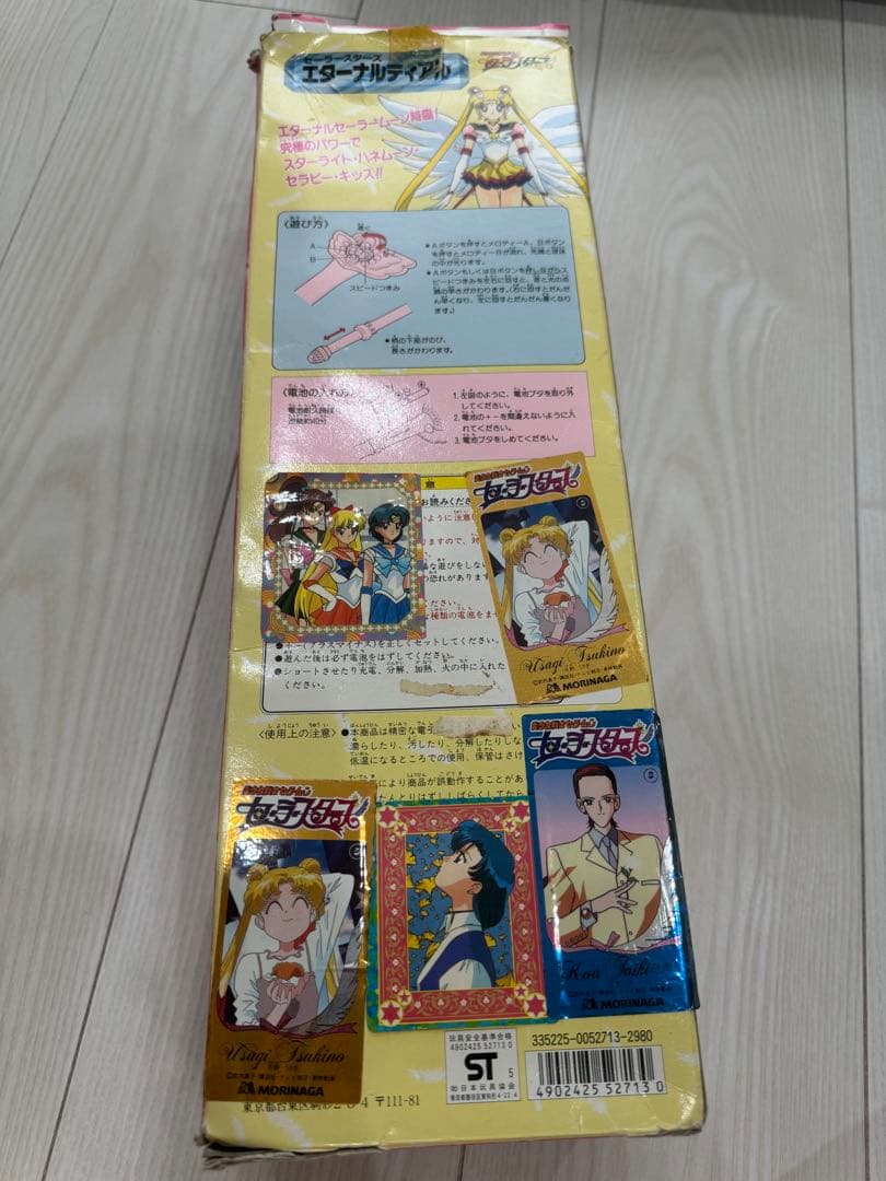セーラームーン　ステッキ