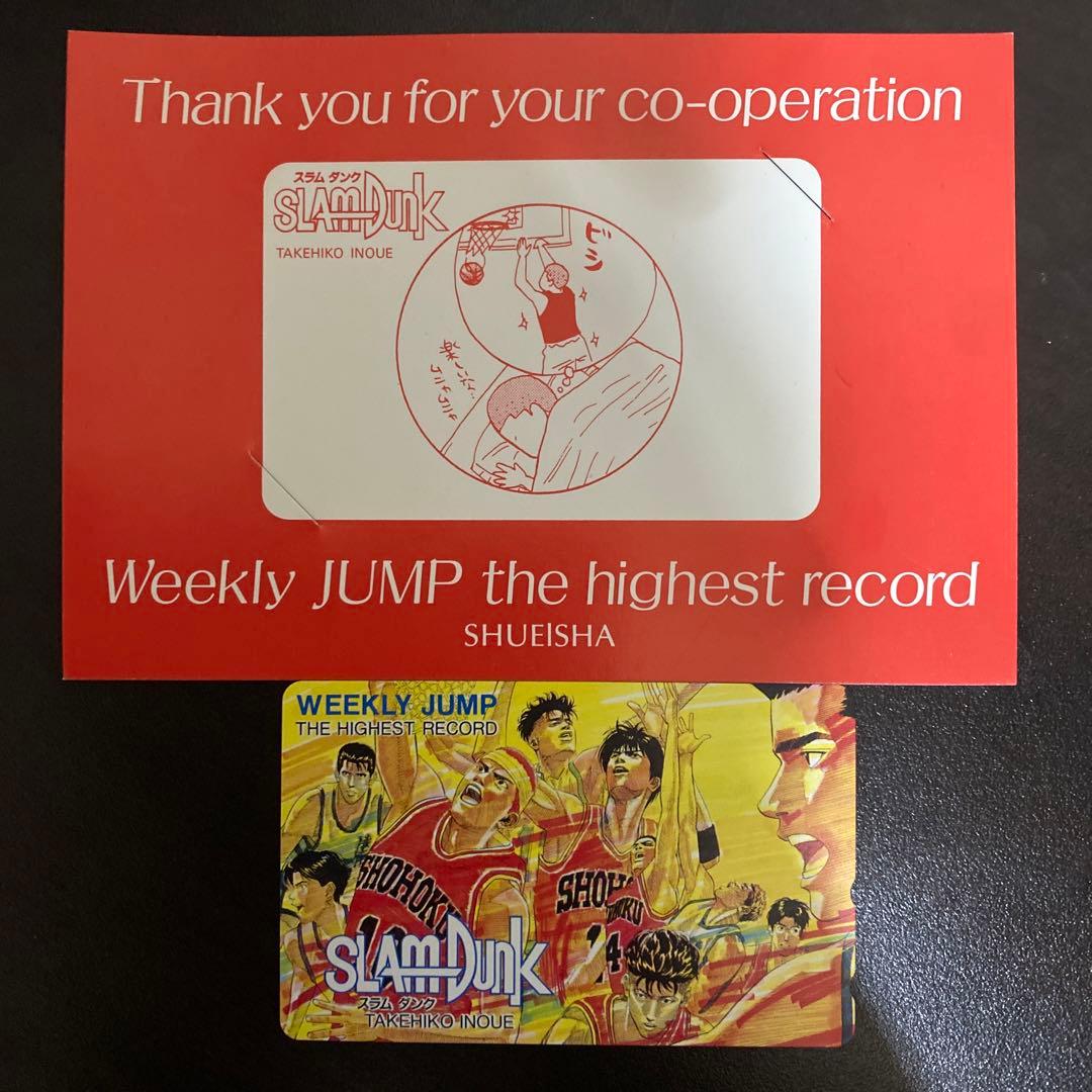 【レア】SLAM DUNK 記念カード スラムダンク