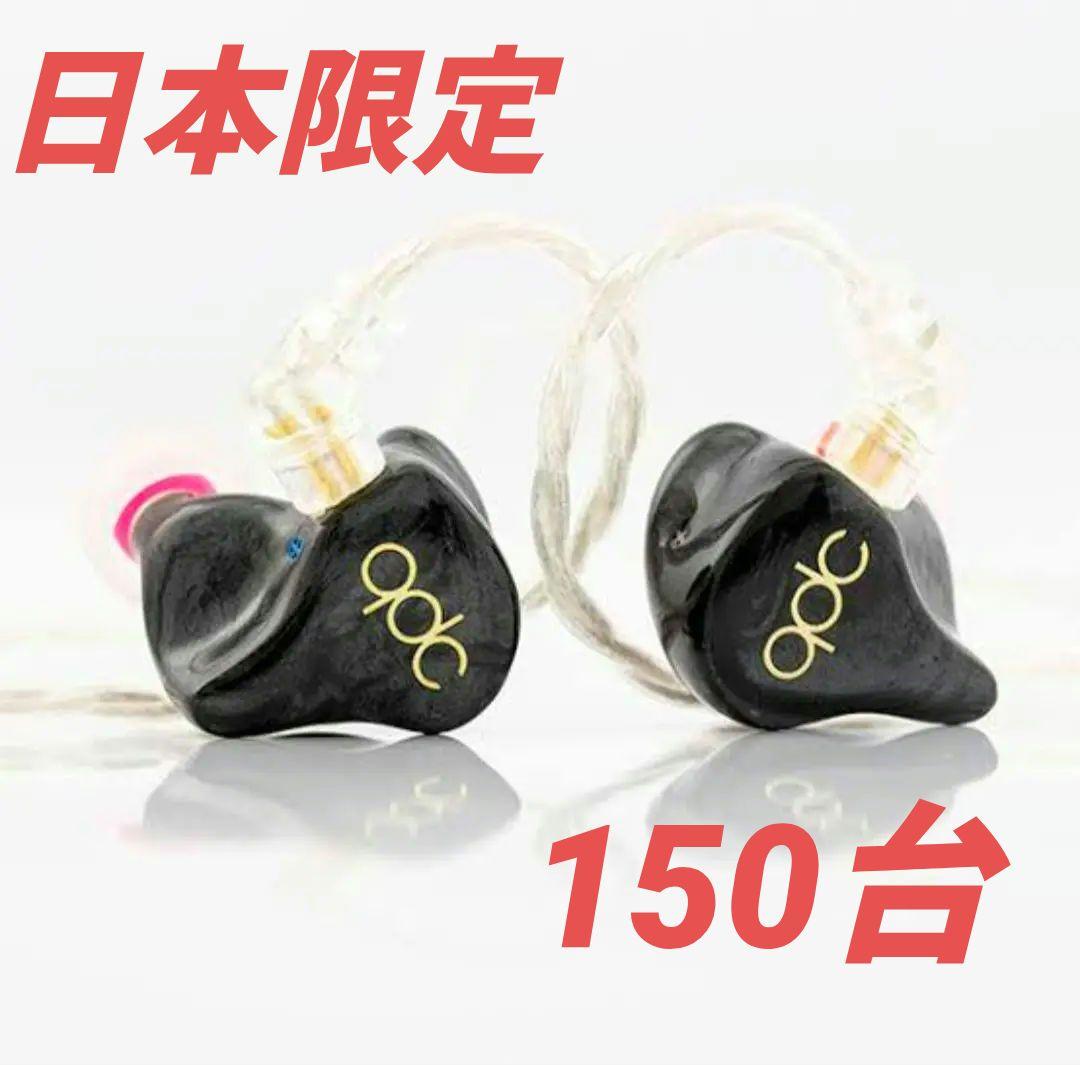 qdc TrES 日本限定モデル qdc キューディーシー