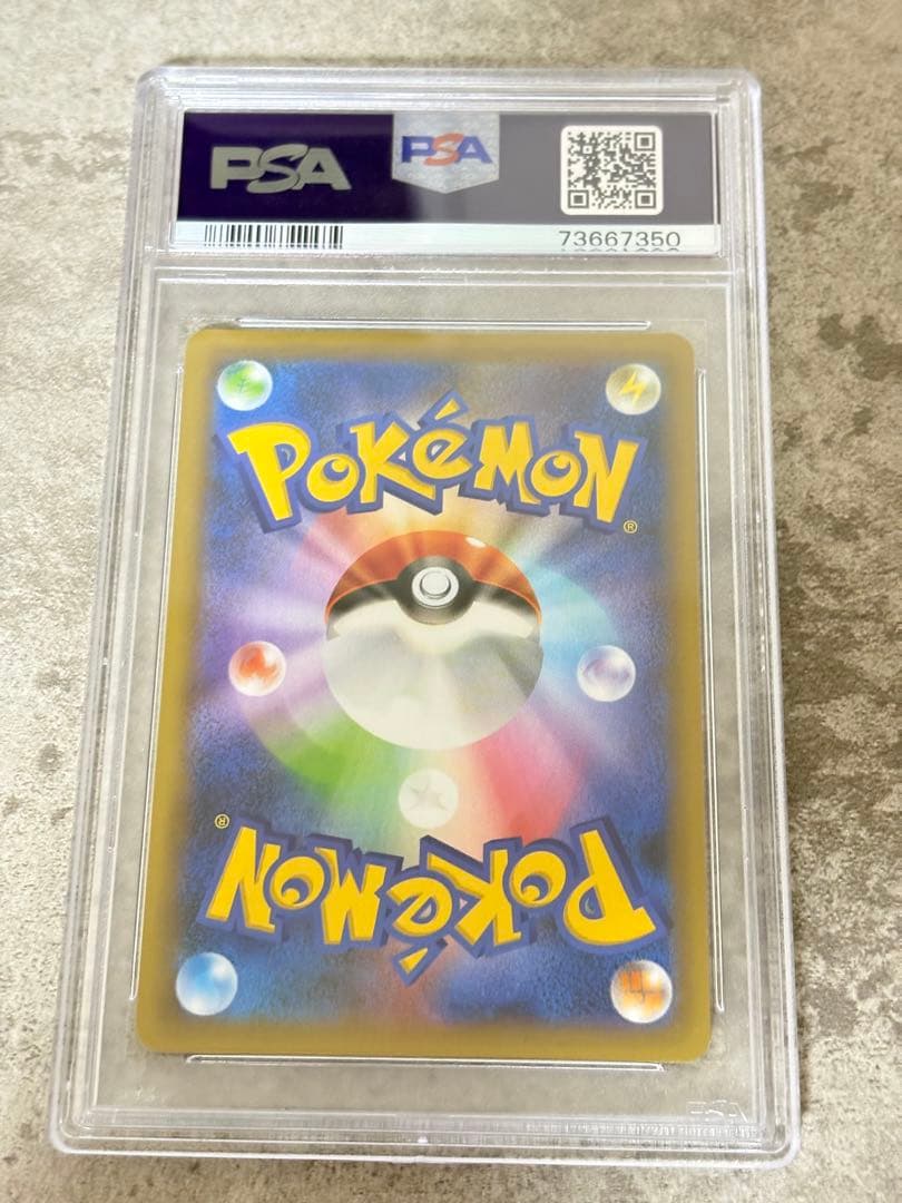 PSA10 レシラム25th