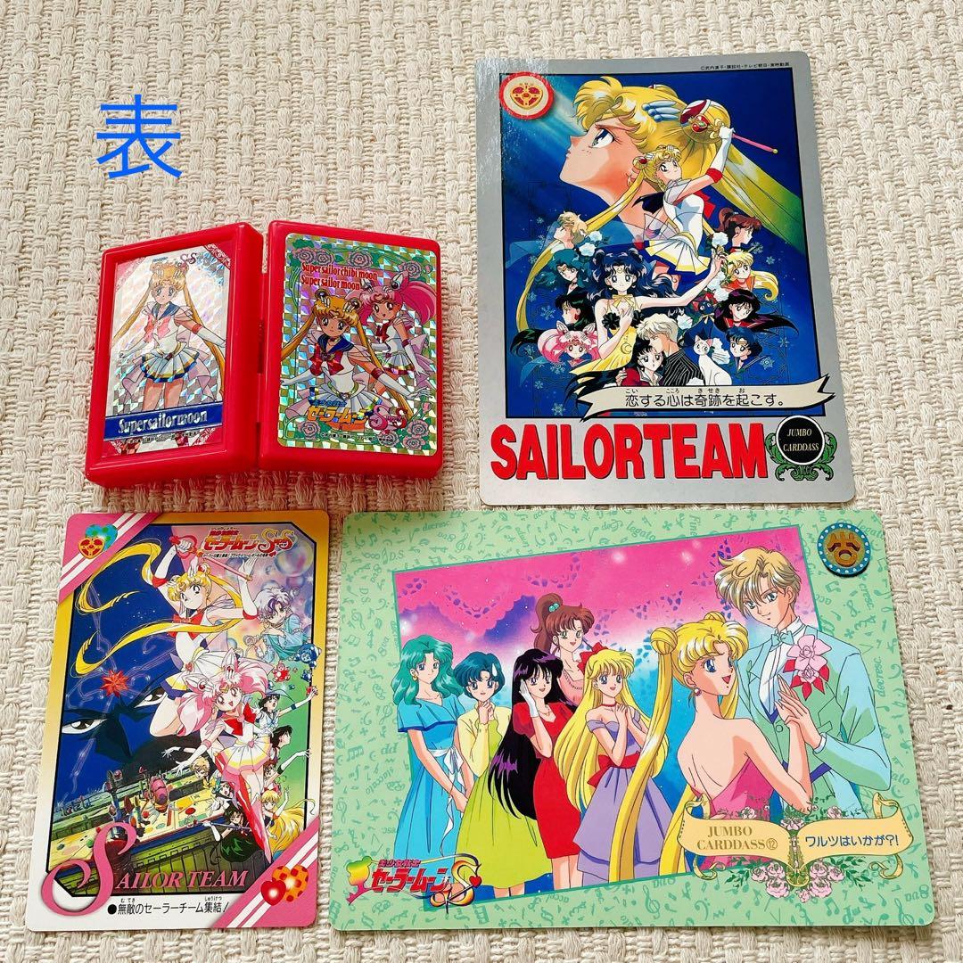 セーラームーン トレーディングカード 100枚＋α