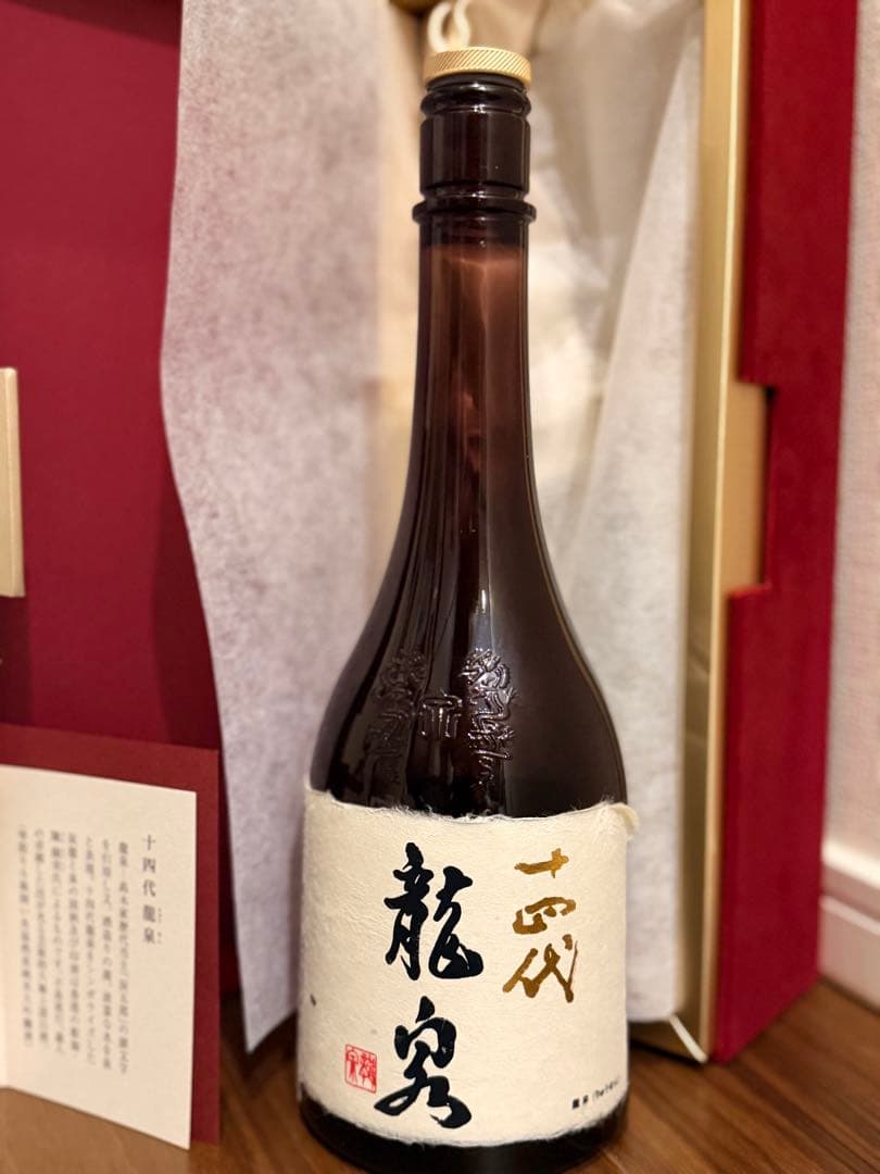 龍泉 14代 日本酒 720ml 空瓶