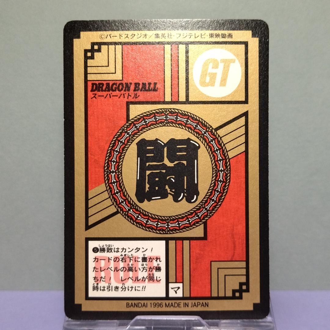 No.720 ドラゴンボールＧＴ カードダス スーパーバトル 96年 未はがし品