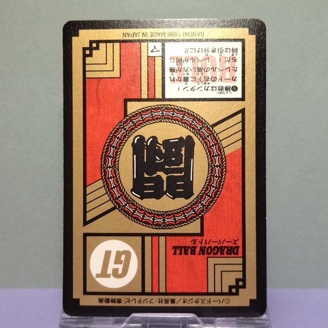 No.720 ドラゴンボールＧＴ カードダス スーパーバトル 96年 未はがし品