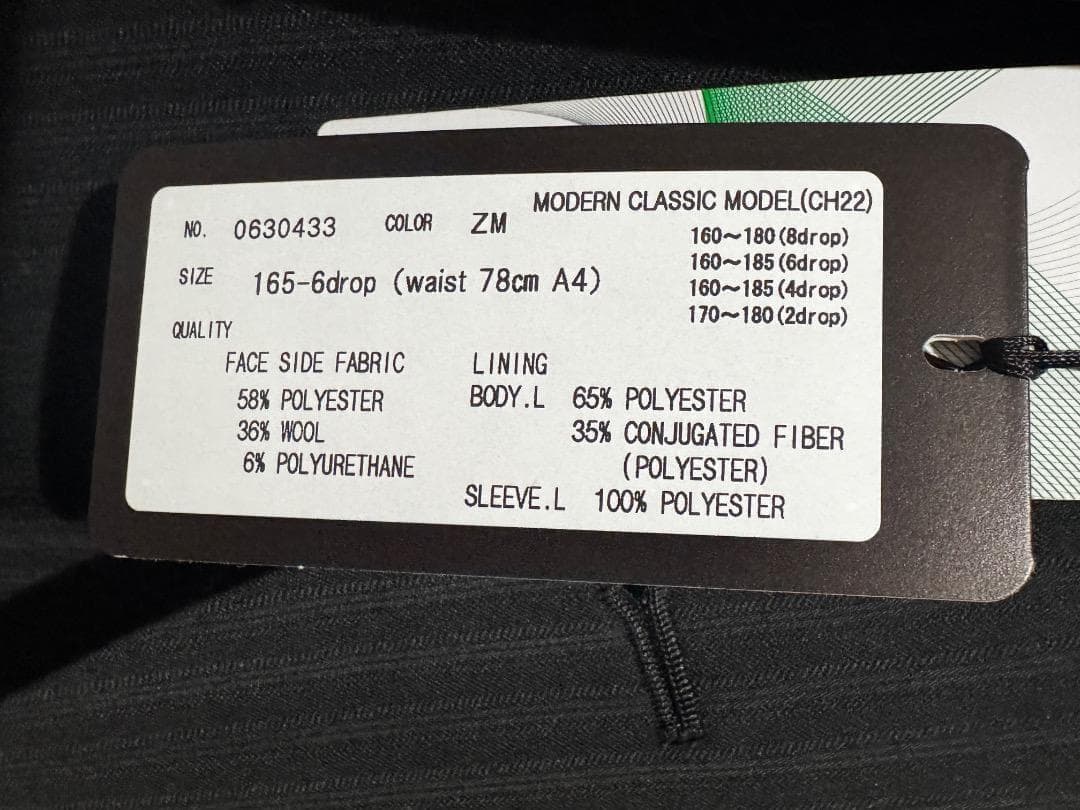 ユニバーサルランゲージ スリーピーススーツ 165-6DROP 0630433