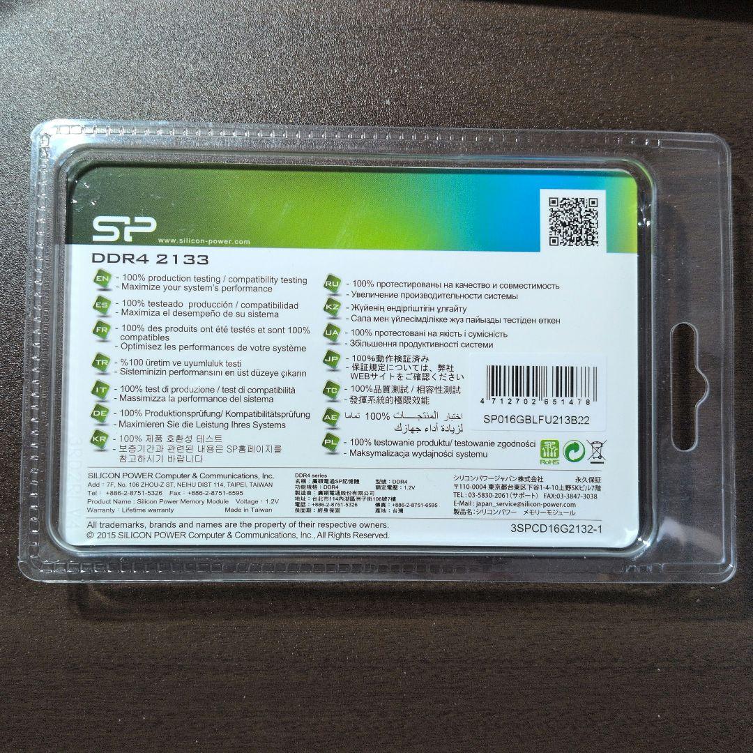 DDR4 2133 8GB×2 SiliconPower 未使用