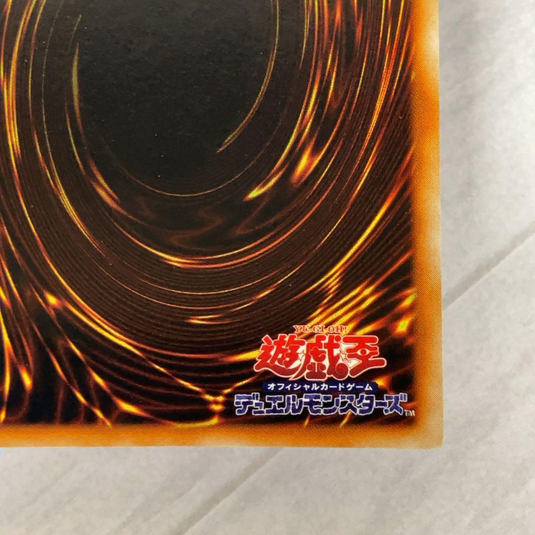 遊戯王カード 鎖付きブーメラン 初期 闇界決闘記 ウルトラレア ②