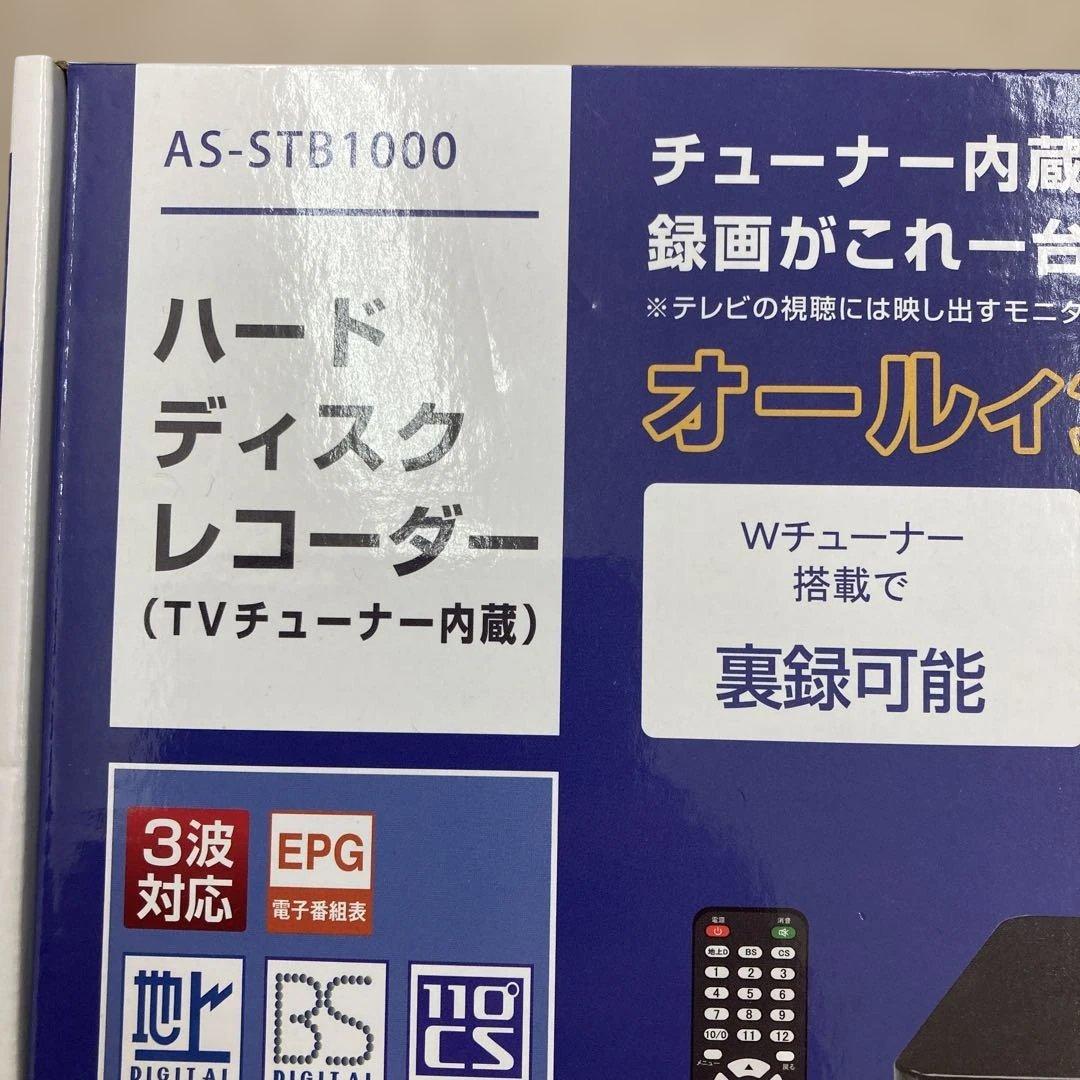 ASTEX AS-STB1000 HDDレコーダー 1TB