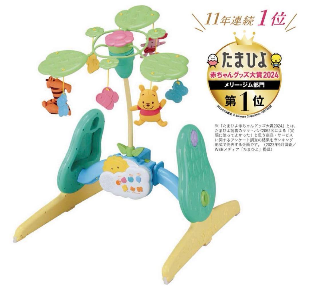 【新品 未使用】 くまのプーさん えらべる回転 6WAYジムにへんしんメリー