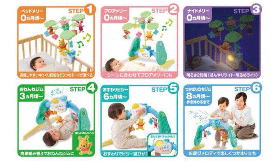 【新品 未使用】 くまのプーさん えらべる回転 6WAYジムにへんしんメリー