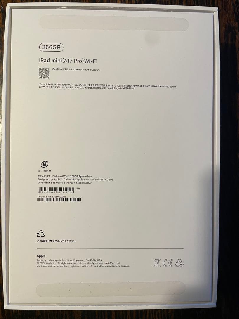 iPad mini 第7世代　スペースグレー　256GB