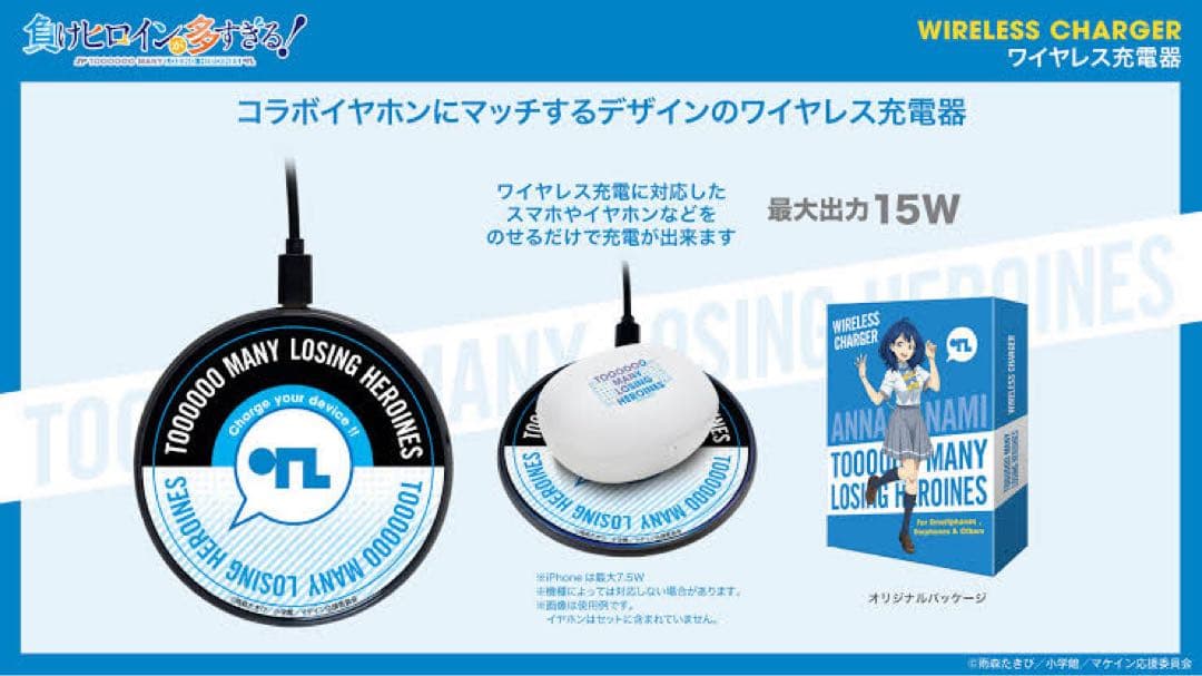 負けヒロインが多すぎる！オンキヨーコラボイヤホンとワイヤレス充電器