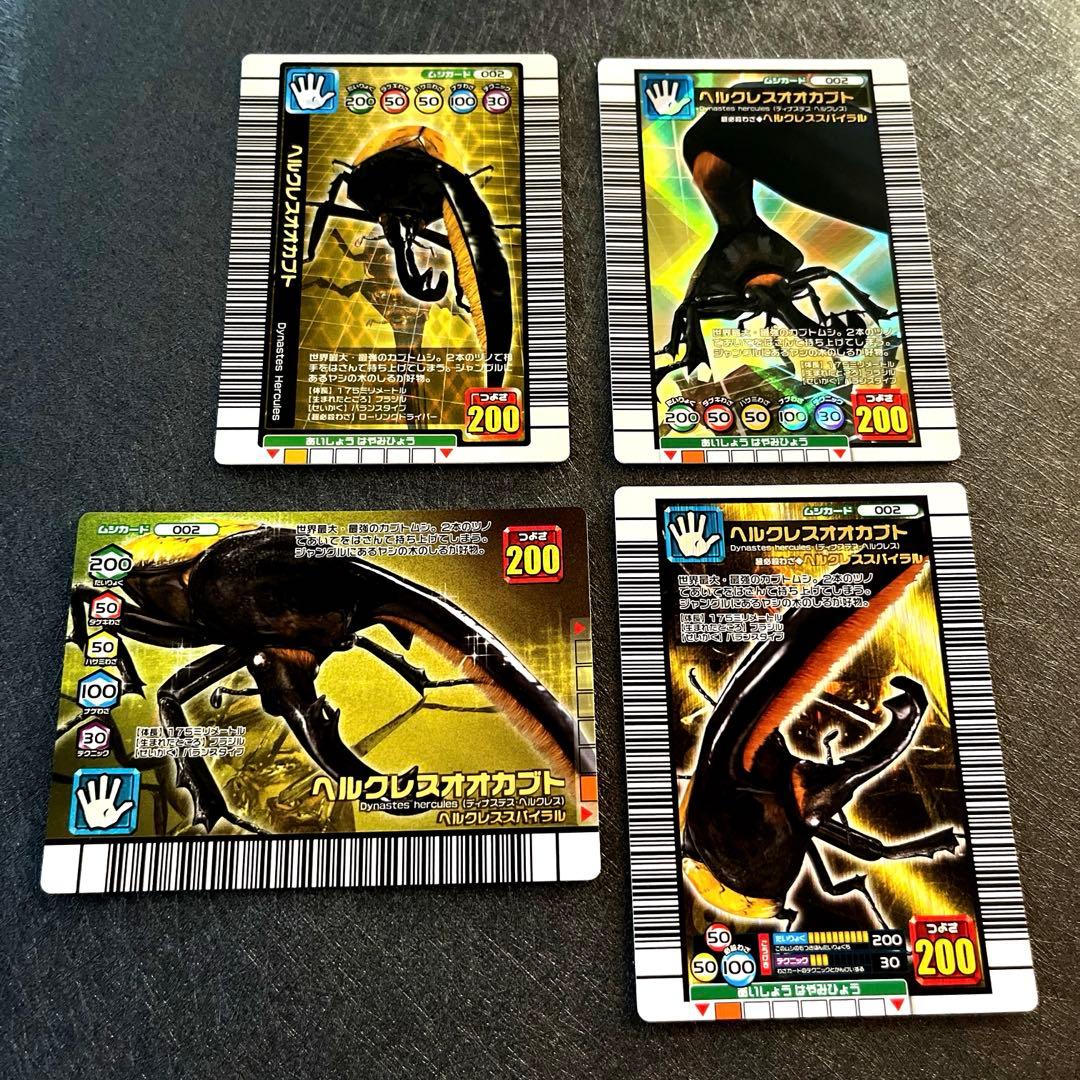 サ*オ様 甲虫王者ムシキング まとめ売り(200)