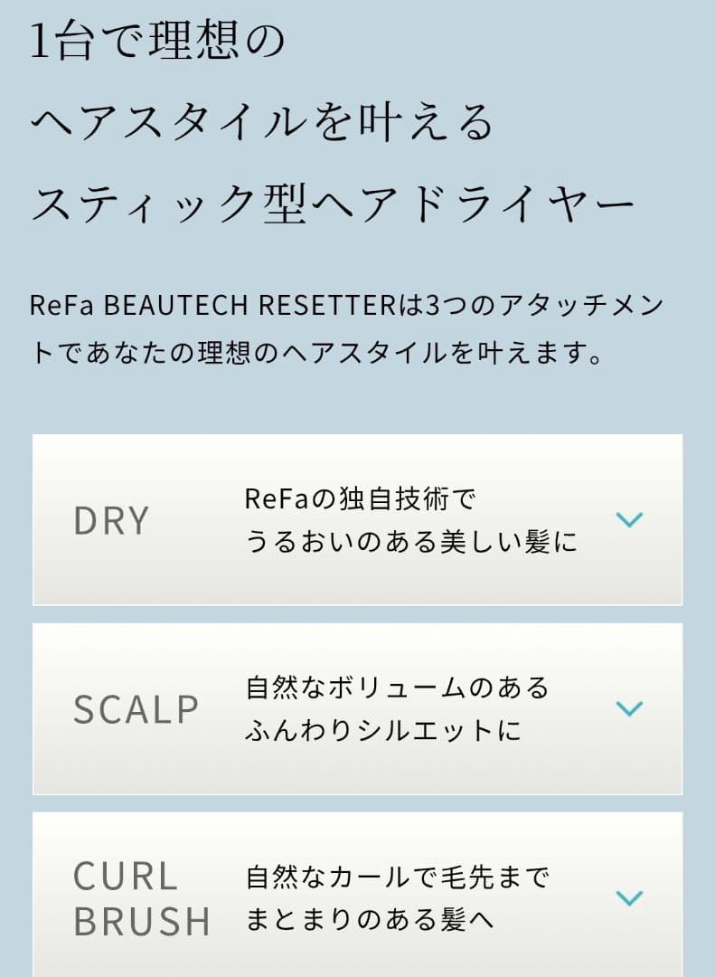 リファ 新品 ビューテックリセッター ピンク ヘアケア ヘアドライヤー