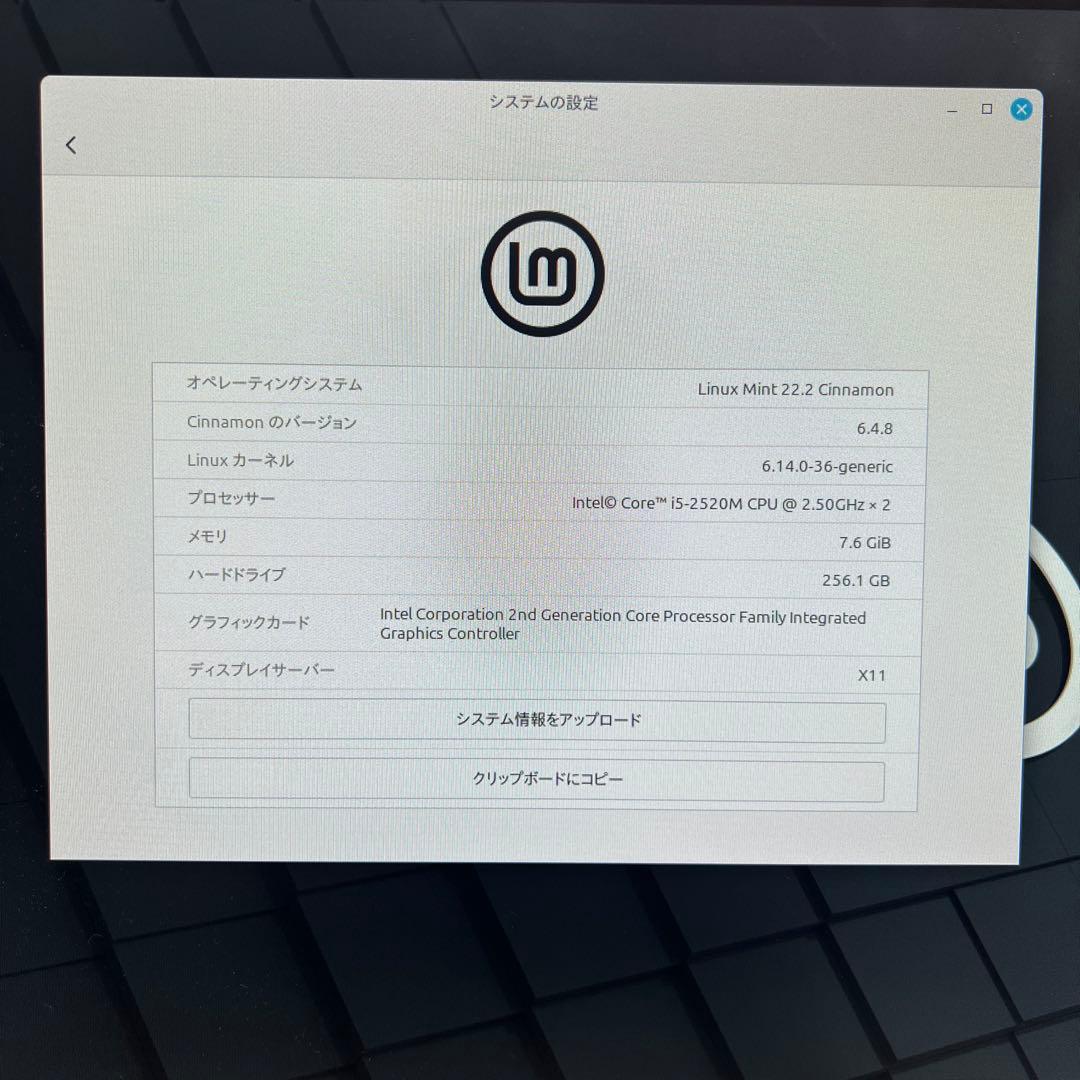 Linux Mint 22.2 Cinnamon デスクトップパソコン