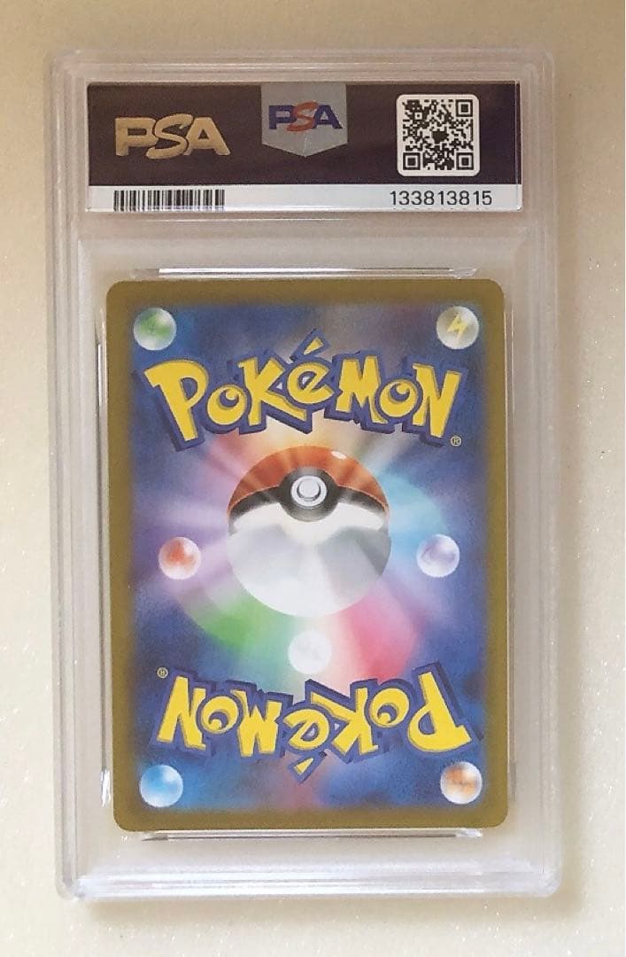 ⑤ PSA10 ピカチュウ R ポケモンGO 028/071