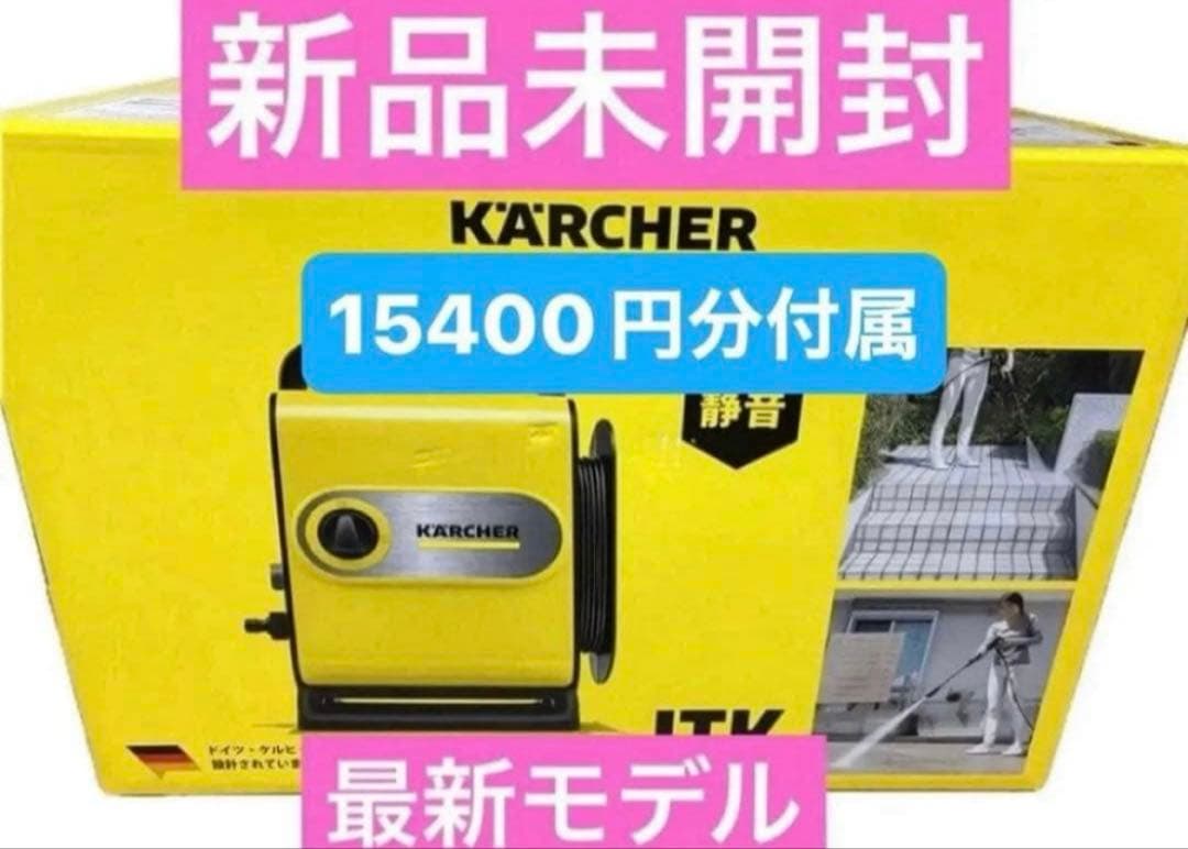 最新モデル★ケルヒャー★高圧洗浄機JTKサイレントスリムベーシック★ジャパネット