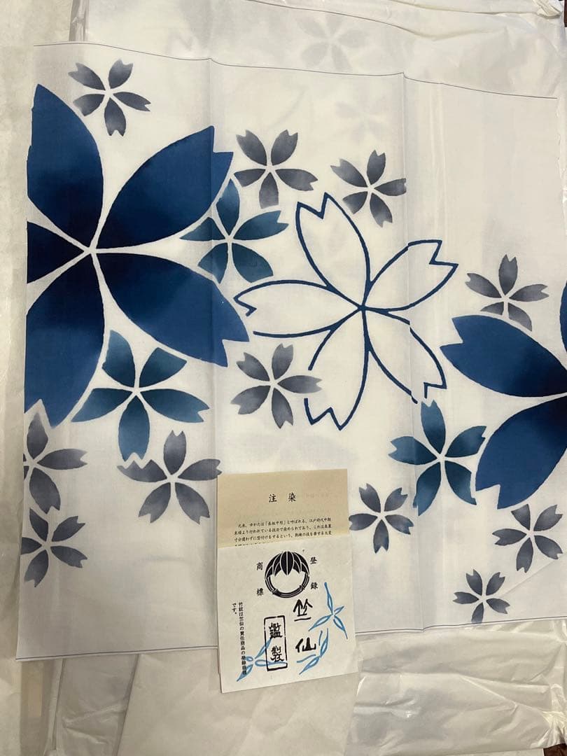 最終値下 竺仙 浴衣 新垣結衣着用