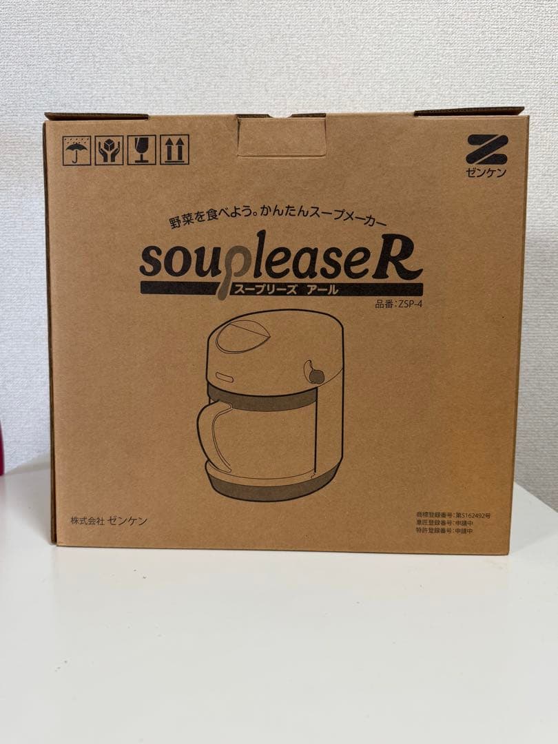 【ゼンケン】 スープリーズR ZSP-4 野菜スープメーカー