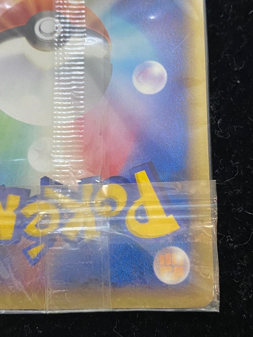 ポケパークのピカチュウ　043/PCG-P ポケカ