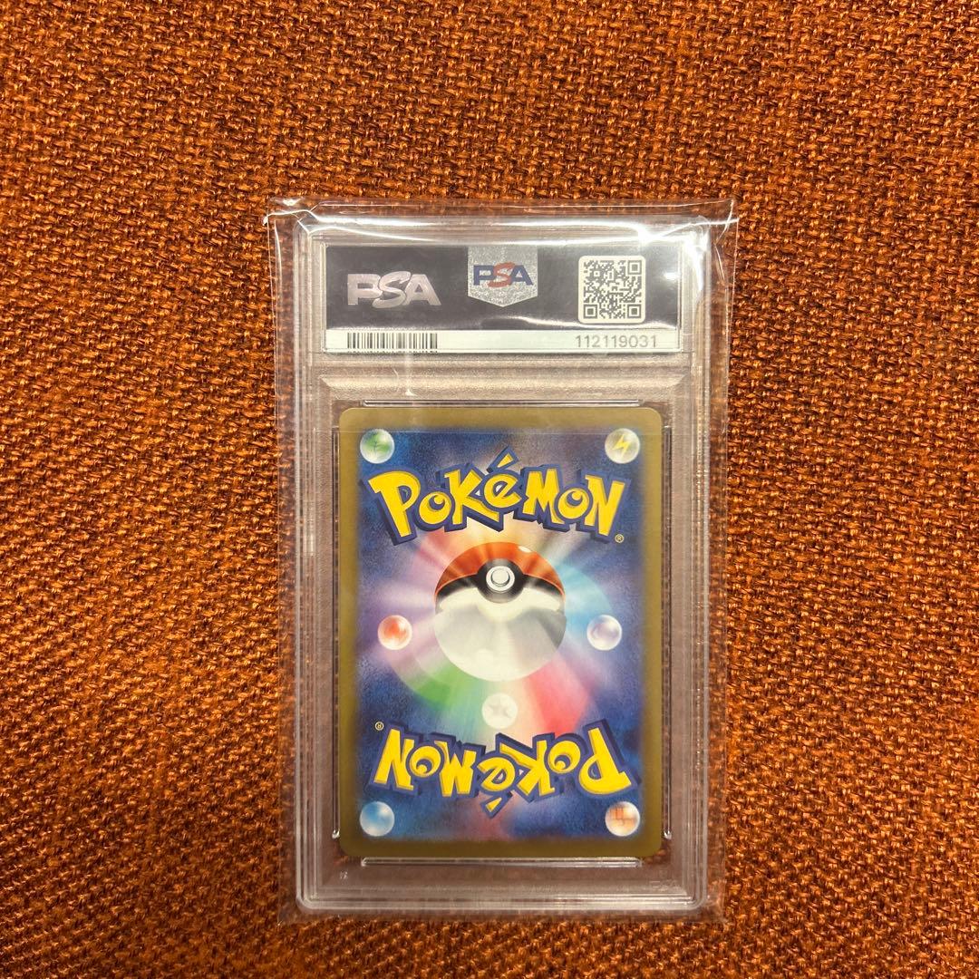 PSA 10 ナンジャモのハラバリーex