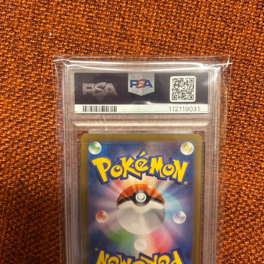 PSA 10 ナンジャモのハラバリーex