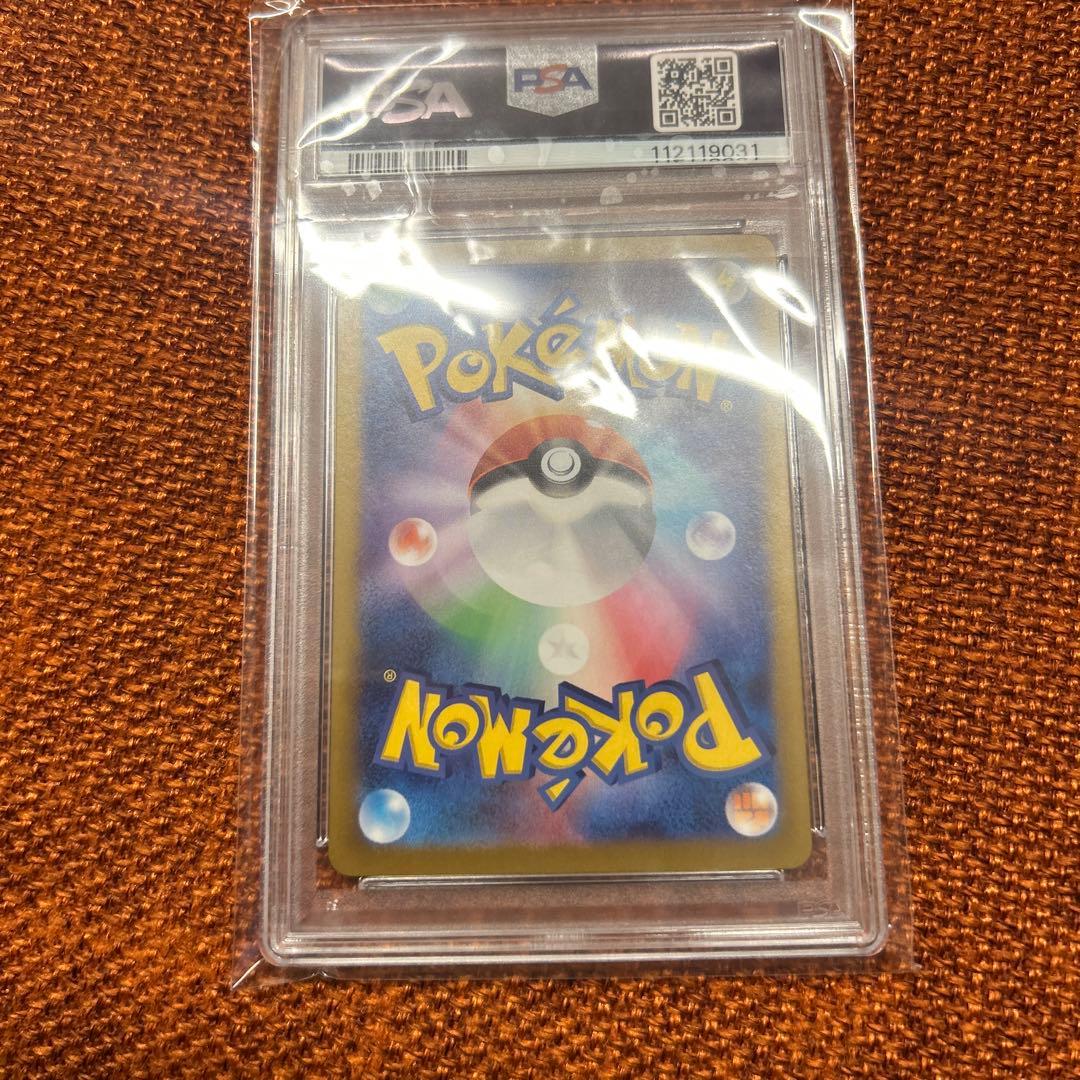 PSA 10 ナンジャモのハラバリーex