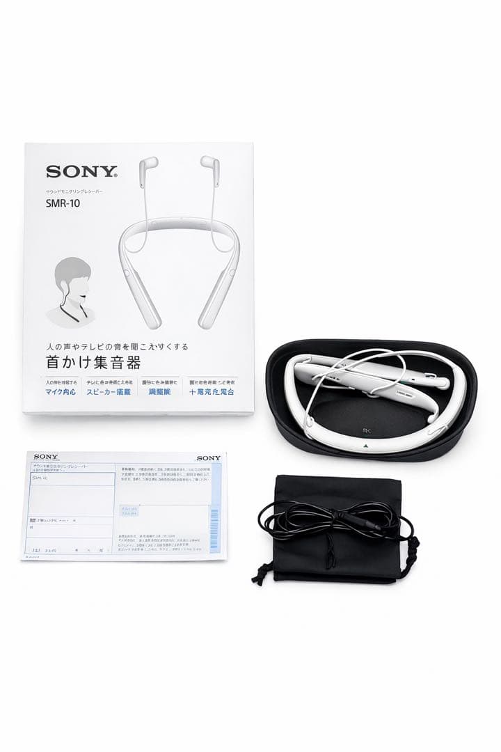 【ほぼ新品】SONY集音器 SMR-10 首掛け型スピーカー