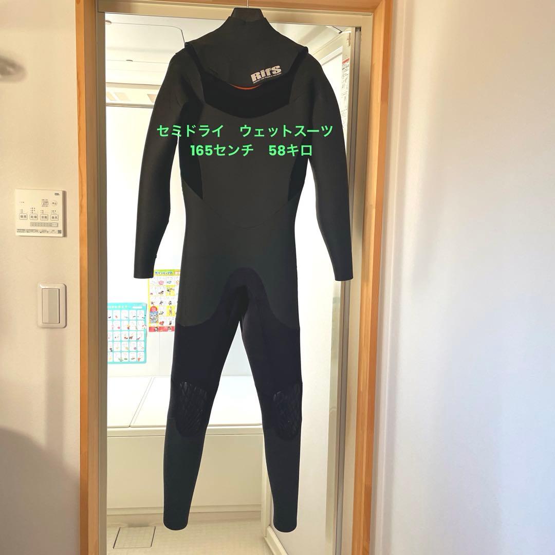 セミドライ サーフィン用ウェットスーツ 165センチ58キロ前後向け