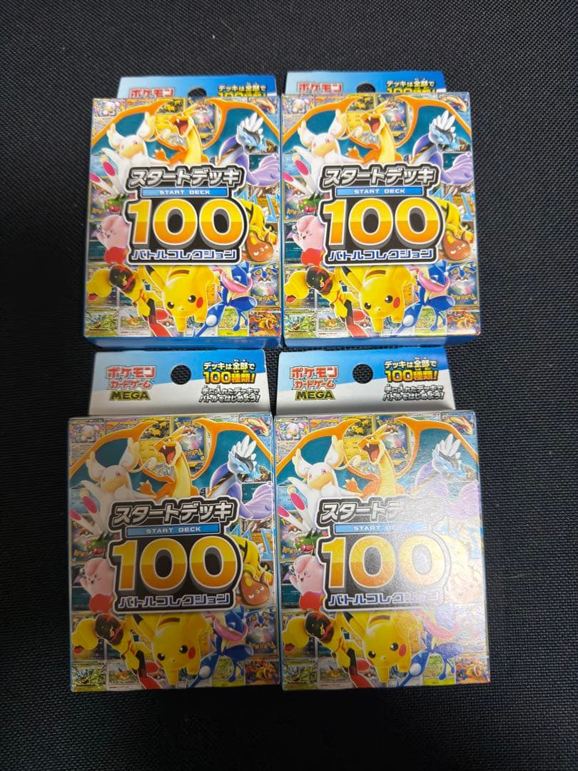 ポケモンカード MEGA スタートデッキ 100 7個セット