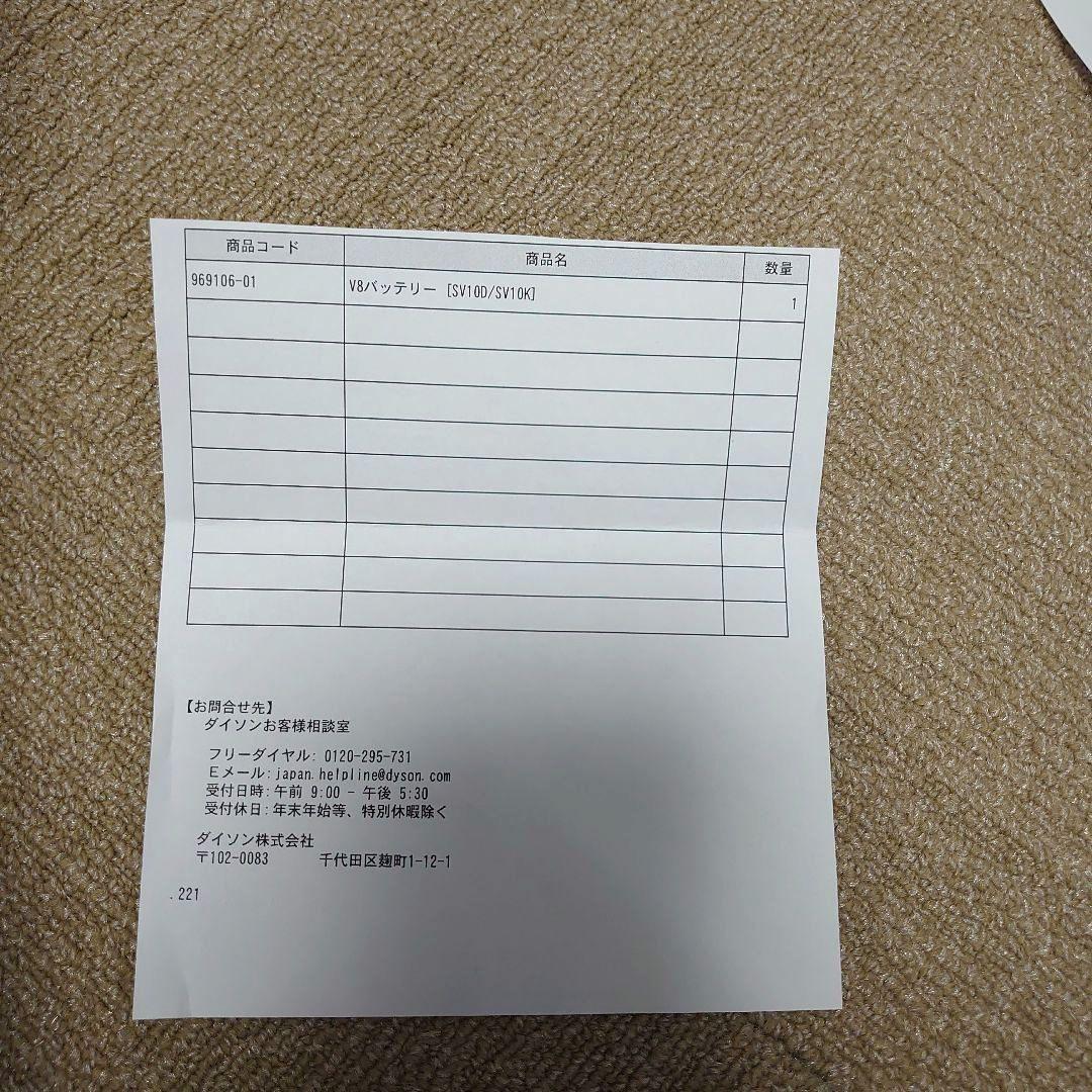 ◎純正◎dyson V8 Slim Fluffy 掃除機 バッテリー