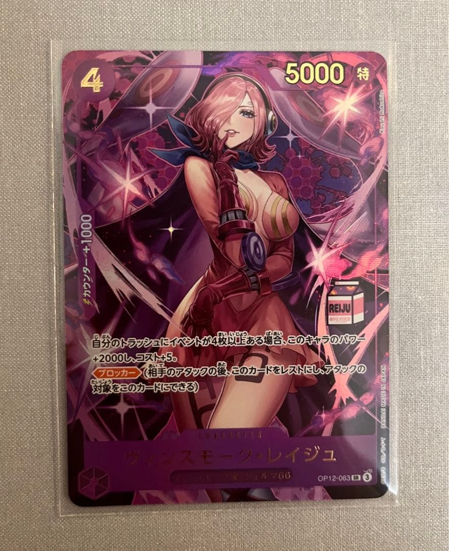 【美品】ワンピースカード アドミラブルコレクション ミルク レイジュ金文字セット