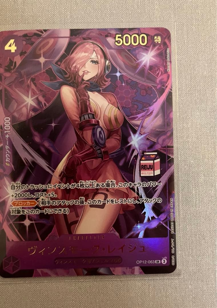 【美品】ワンピースカード アドミラブルコレクション ミルク レイジュ金文字セット