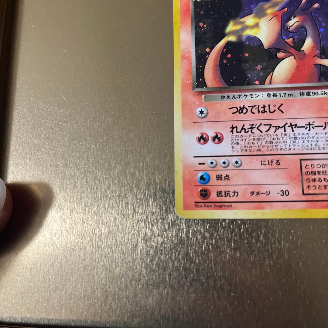 し*ん様 わるいリザードン ★